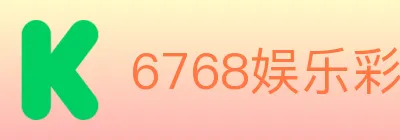 6768娱乐彩票平台 logo